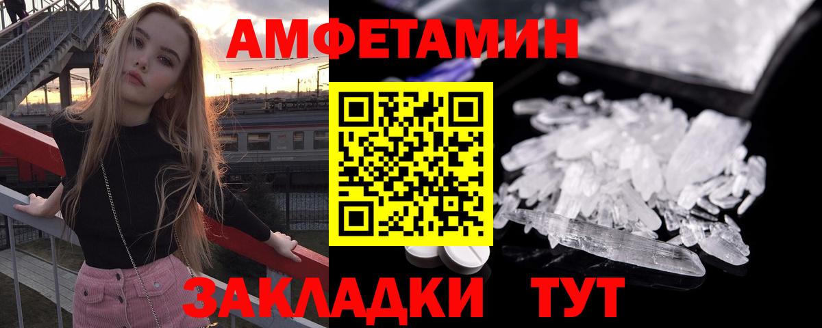 Amphetamine 97% Конаково