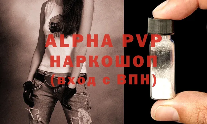 Alpha PVP кристаллы  цена   Конаково 