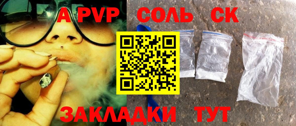 Альфа ПВП VHQ Конаково