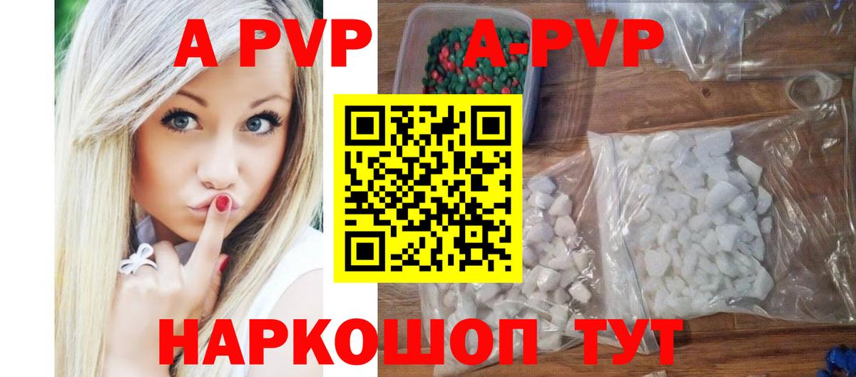 Alfa_PVP кристаллы  Вход с VPN  APVP  Конаково  магазин  наркотиков  А ПВП мука 