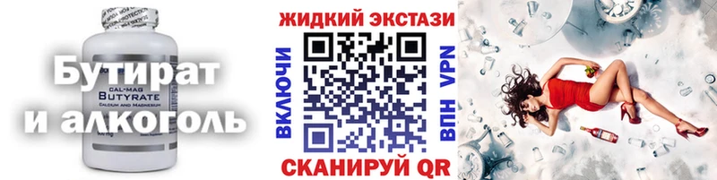 Бутират вода Конаково