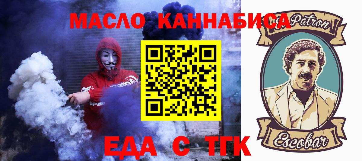Конаково  Печенье с ТГК марихуана  Вход с VPN 