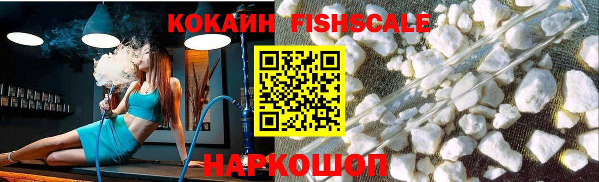 КОКАИН  Вход с VPN  Конаково  Cocaine Колумбийский  КОКАИН 97% 