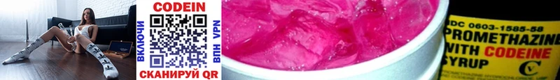 Кодеин Purple Drank  Конаково 