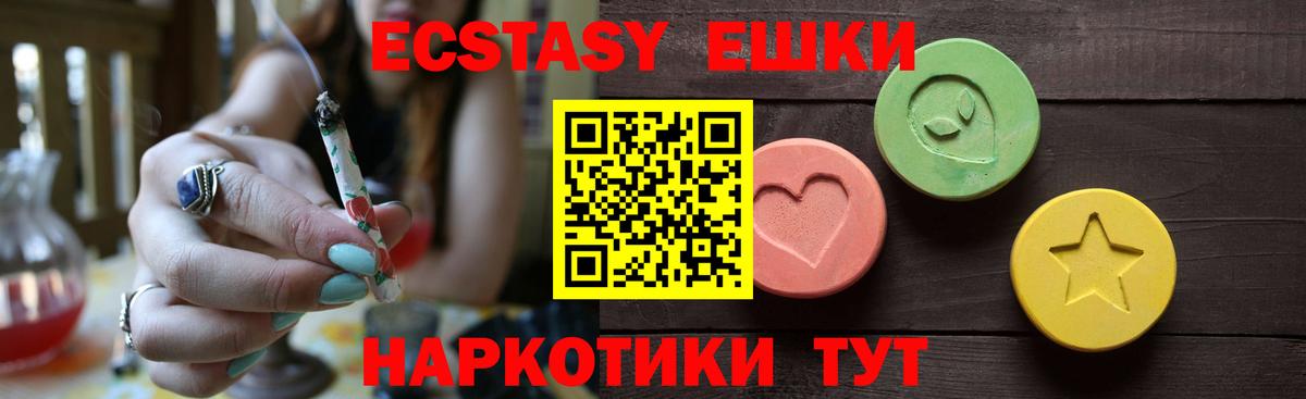 Ecstasy диски  Вход с VPN  ЭКСТАЗИ 250 мг  ЭКСТАЗИ  Конаково 