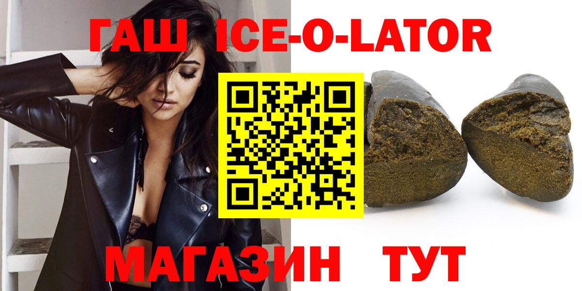 ГАШ хэш Конаково
