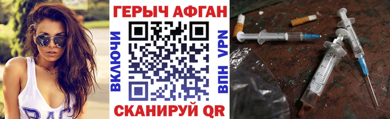 ГЕРОИН VHQ  Конаково 