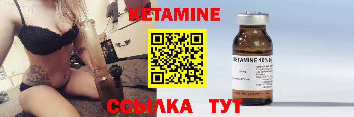 Кетамин VHQ  Вход с VPN  Кетамин VHQ  Конаково 