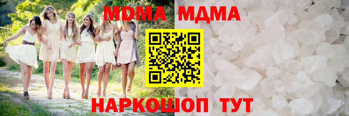 МДМА молли  МДМА кристаллы  Вход с VPN  Конаково 