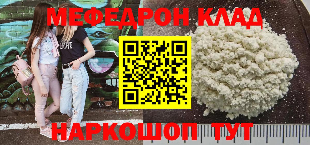 Мефедрон  Меф мука  Вход с VPN  Конаково 