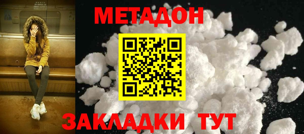 ГАШИШ  МДМА  Cocaine  Меф МЯУ МЯУ кристаллы  Конопля  Конаково  Вход с VPN 