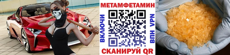Метамфетамин винт  Конаково 