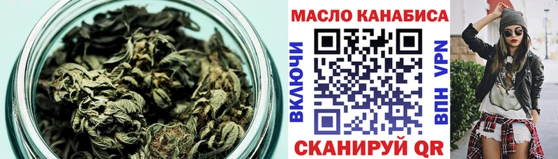 ТГК THC oil  Конаково 