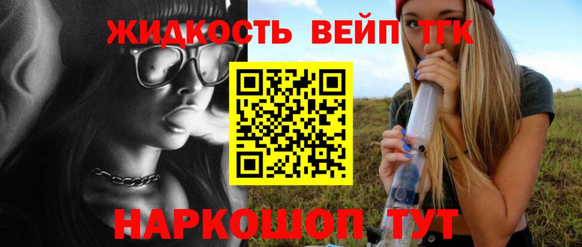 Мефедрон Конаково