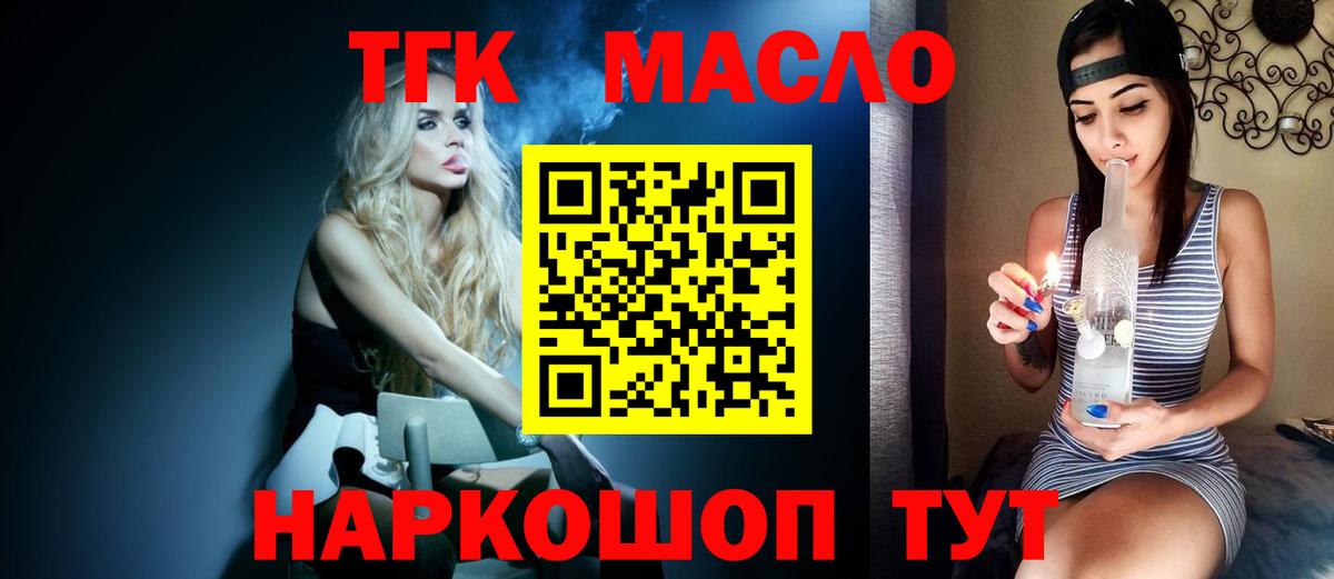 как найти наркотики  Дистиллят ТГК концентрат  Вход с VPN  Конаково 