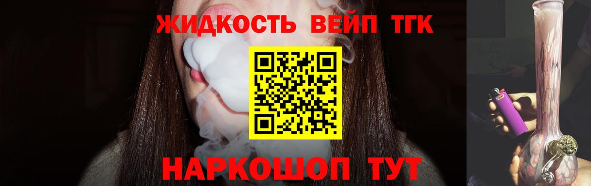 Дистиллят ТГК гашишное масло Конаково